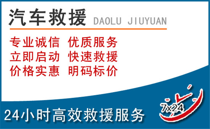 漠河汽车救援