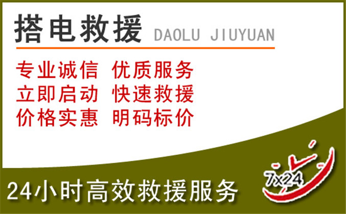 漠河汽车道路救援
