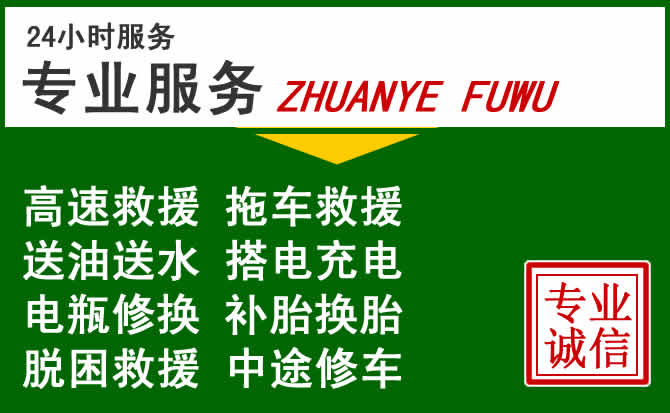 漠河附近汽车道路救援