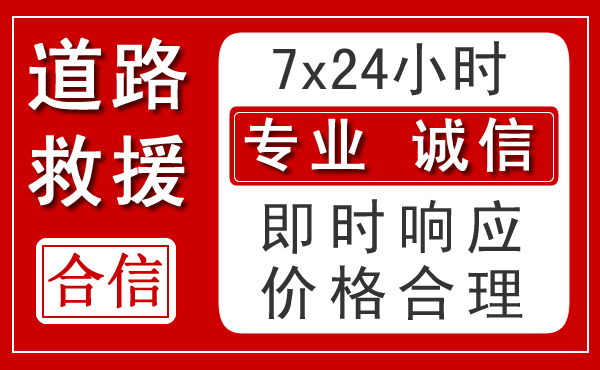 漠河新能源汽车救援